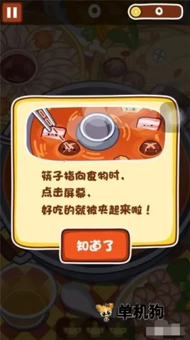 �������(��ʳģ����Ϸ)