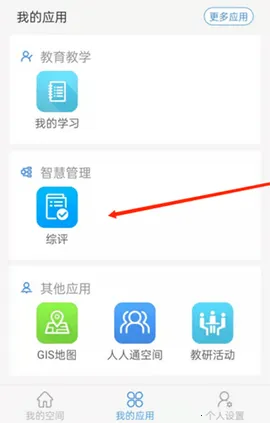 ��ʩ���ǻ۽���(����ѧϰƽ̨)v2.2.4.010 �ٷ������ͼ