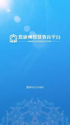 ��ʩ���ǻ۽���(����ѧϰƽ̨)v2.2.4.010 �ٷ������ͼ