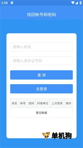 ��ʩ���ǻ۽���(����ѧϰƽ̨)v2.2.4.010 �ٷ������ͼ