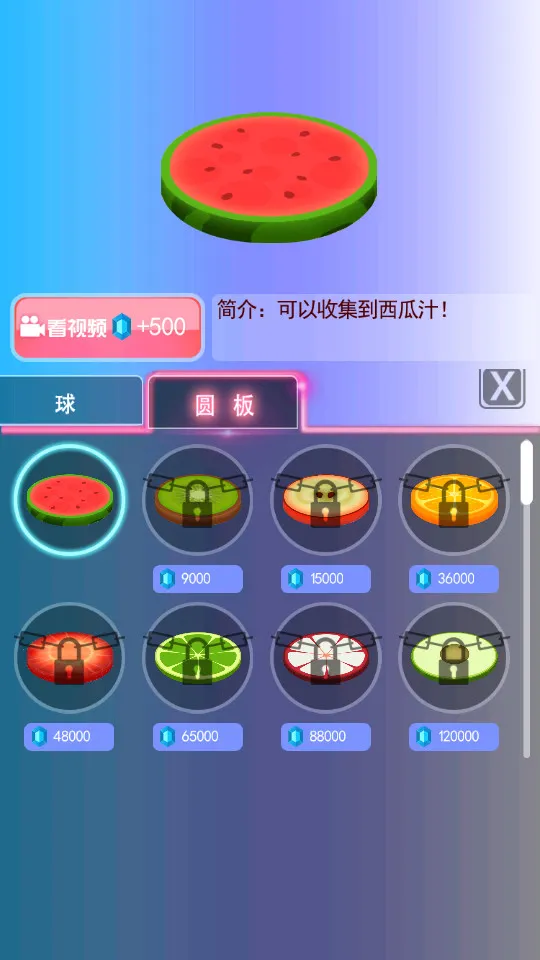 ��Ծ��֭(���ֹ�֭��Ϸ)v2.0 �ֻ����ͼ