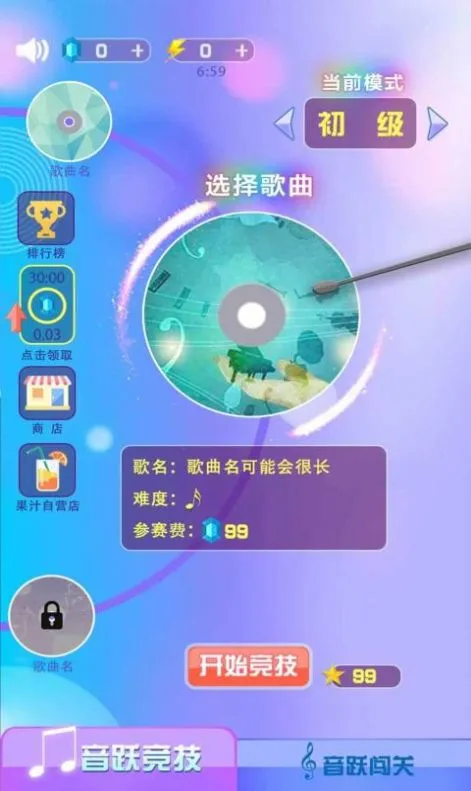 ��Ծ��֭(���ֹ�֭��Ϸ)v2.0 �ֻ����ͼ