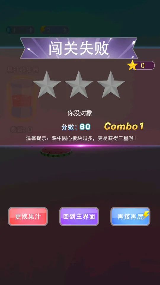 ��Ծ��֭(���ֹ�֭��Ϸ)v2.0 �ֻ����ͼ