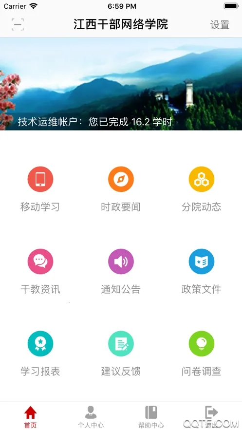 �����ɲ�����ѧԺ(�ɲ�����ѧϰƽ̨)v1.2.1 ��Ѱ��ͼ