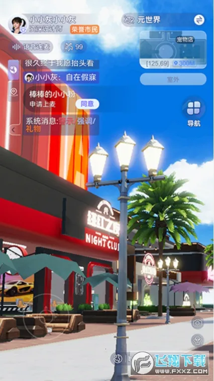 Avakin��������2025�ٷ����°汾v2.013.00 �ٷ������ͼ