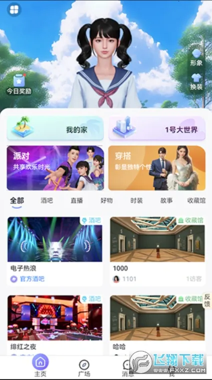 Avakin��������2025�ٷ����°汾v2.013.00 �ٷ������ͼ