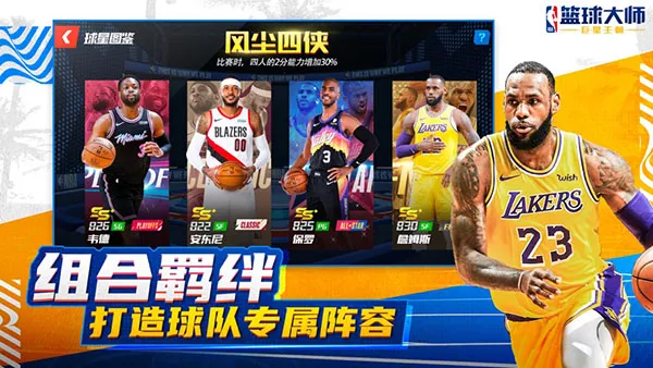 NBA�����ʦ2025���ذ�װv3.12.0 ��Ѱ��ͼ