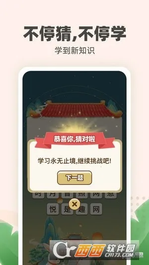 ����ϲˢ(ʫ�ʳ���ѧϰƽ̨)v1.0.4 ��׿���ͼ