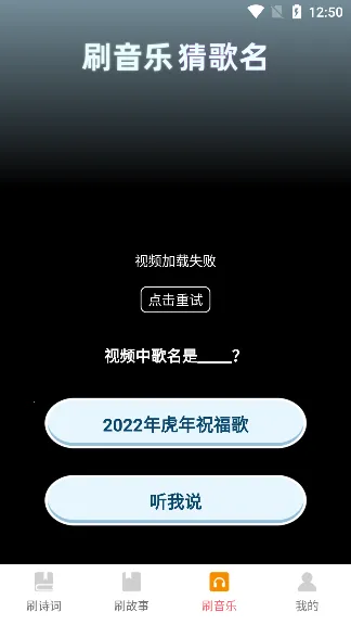 ����ϲˢ(ʫ�ʳ���ѧϰƽ̨)v1.0.4 ��׿���ͼ