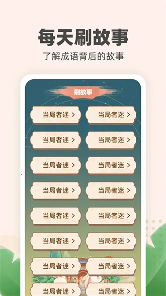 ����ϲˢ(ʫ�ʳ���ѧϰƽ̨)v1.0.4 ��׿���ͼ
