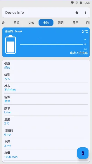 Device Info(�ֻ��豸����)v3.4.1.0 �ٷ������ͼ