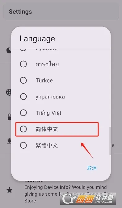 Device Info(�ֻ��豸����)