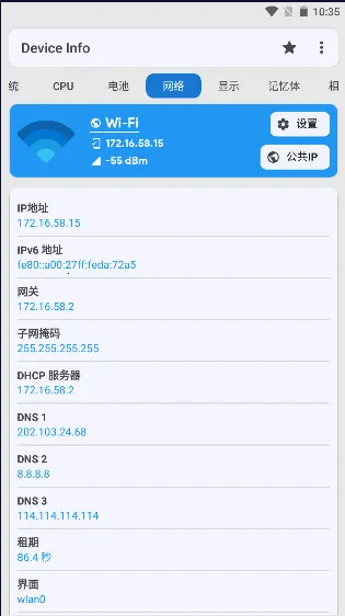 Device Info(�ֻ��豸����)v3.4.1.0 �ٷ������ͼ