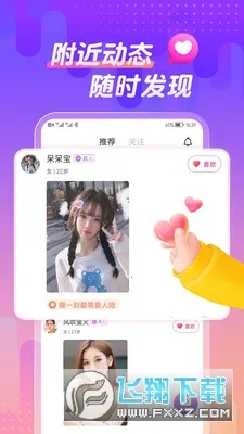 ͬ������(�罻��������)v5.4.4 �ֻ����ͼ