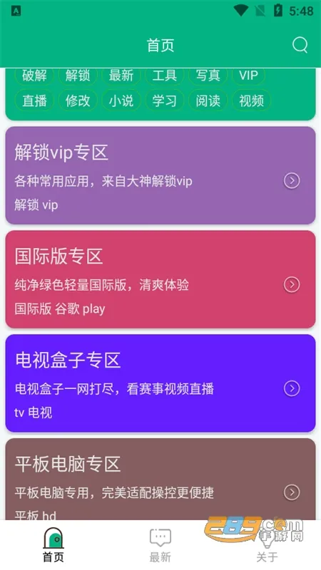 ���������ֻ���v5.7 �ٷ������ͼ