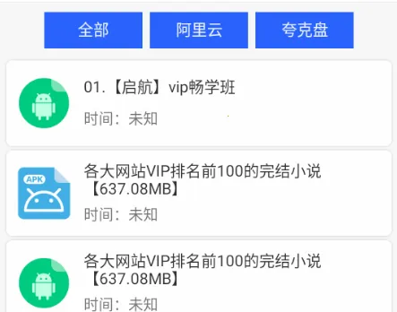 蓝搜最新手机版 蓝搜最新手机版