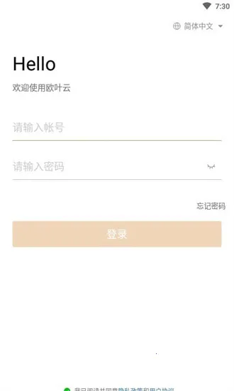 ŷҶ�ƾ�����(OPPO������ƽ̨)v1.0.2 �ٷ������ͼ