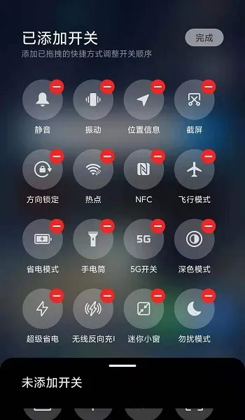 MIUI״̬��5G���������ֻ���v1.3.9 ��Ѱ��ͼ