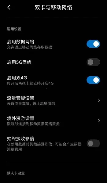 MIUI״̬��5G���������ֻ���v1.3.9 ��Ѱ��ͼ