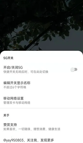 MIUI״̬��5G���������ֻ���v1.3.9 ��Ѱ��ͼ
