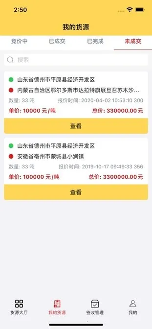 ʷ������׼Ӫ��2025���ذ�װv3.6.2 �ٷ������ͼ