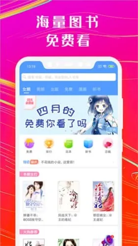 99����(С˵�Ķ�ƽ̨)v3.88.03 �ٷ������ͼ