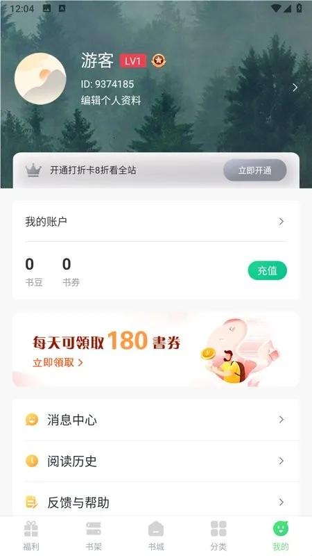 ����С˵(С˵�Ķ�ƽ̨)v1.0.44 ��׿���ͼ