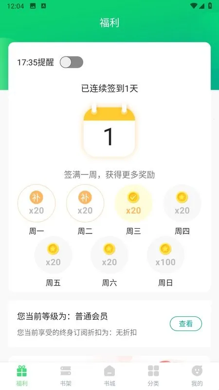 ����С˵(С˵�Ķ�ƽ̨)v1.0.44 ��׿���ͼ