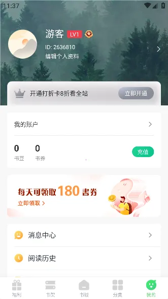 ����С˵(С˵�Ķ�ƽ̨)v1.0.44 ��׿���ͼ