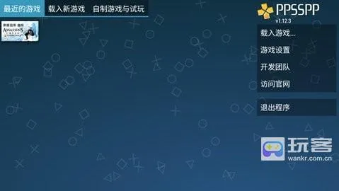 PPSSPP Gold(PSP游戏模拟器) PPSSPP Gold(PSP游戏模拟器)