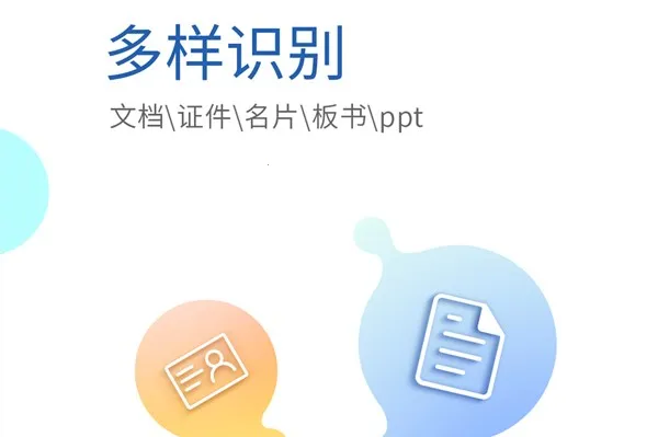 坚果云扫描2025最新版本 坚果云扫描2025最新版本