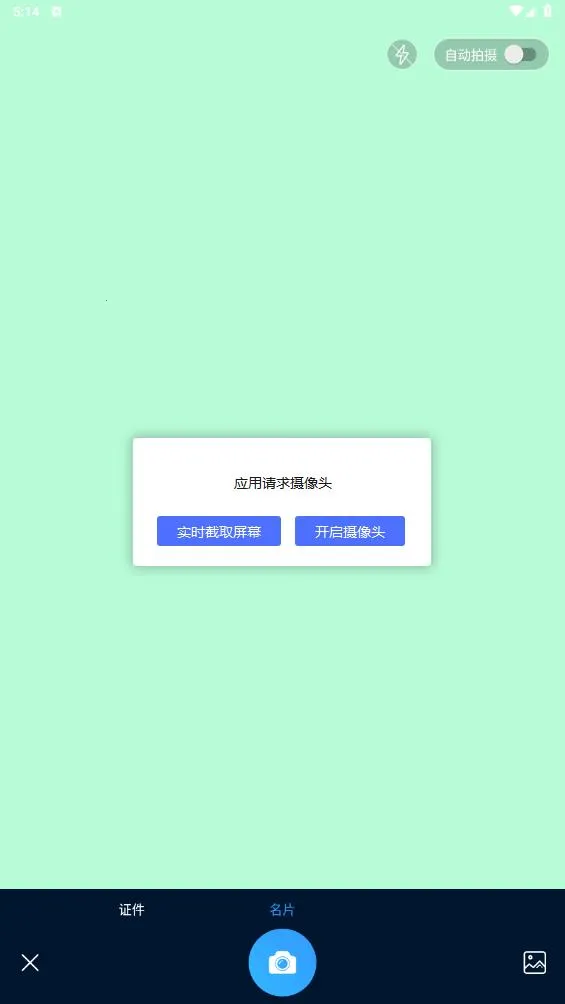 �����ɨ��2025���°汾v3.0.6 ��Ѱ��ͼ