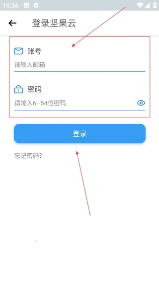坚果云扫描手机版