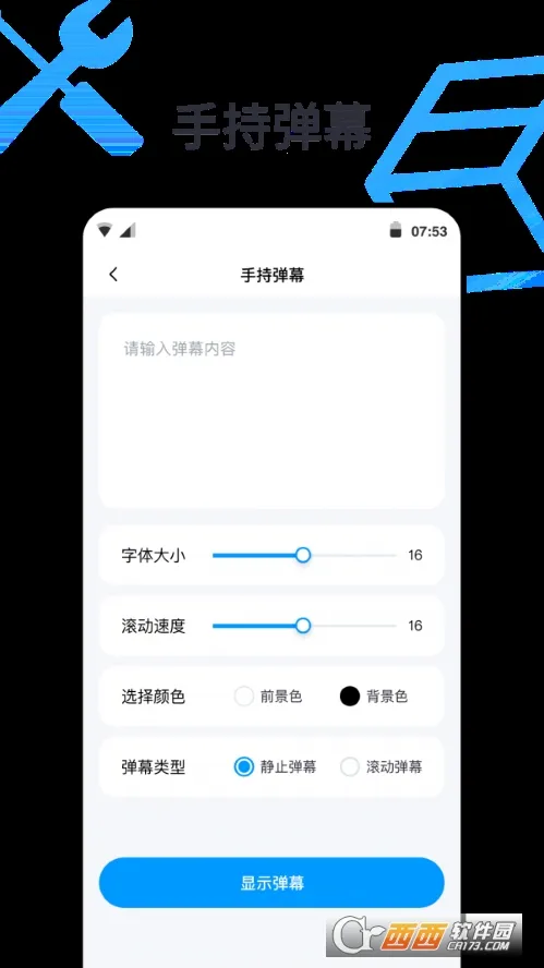 全能工具箱2025下载安装 全能工具箱2025下载安装