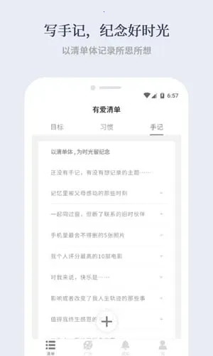 有爱清单2025官方最新版本 有爱清单2025官方最新版本
