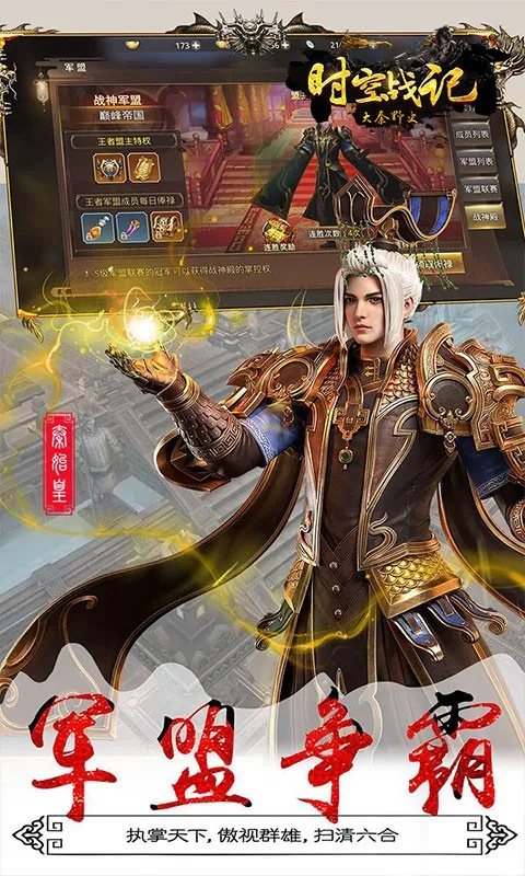 ʱ��ս��2025�ٷ����°汾v1.0.0 �ֻ����ͼ