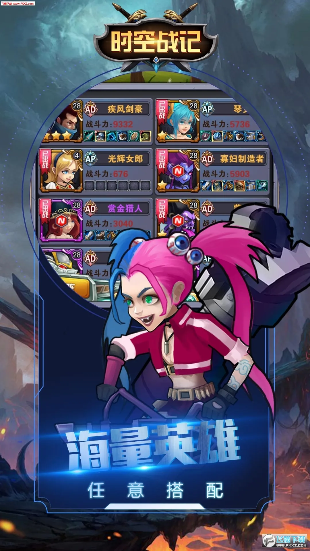 ʱ��ս��2025�ٷ����°汾v1.0.0 �ֻ����ͼ