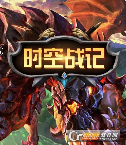 ʱ��ս��2025�ٷ����°汾