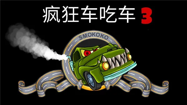 ��񳵳Գ�3���ǳ�����׿���ֻ���v3.3.750 ��Ѱ��ͼ