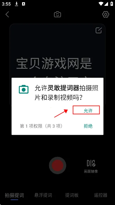 灵敢提词器2026官方最新版本 灵敢提词器2026官方最新版本