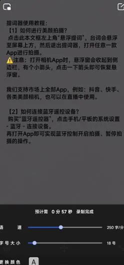 灵敢提词器2026官方最新版本 灵敢提词器2026官方最新版本