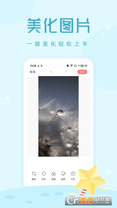 ���մ󿧰�׿���ֻ���v1.2.4 ��׿���ͼ