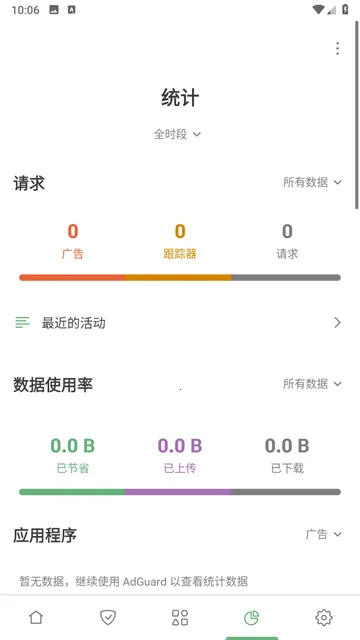 AdGuard���(�����������)v4.14.47 ��׿���ͼ