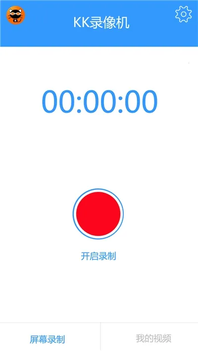 KK录像机2025官方正版 KK录像机2025官方正版