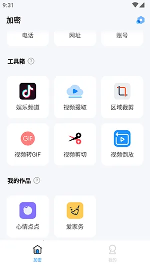 ˽�˿ռ�2025���°汾v2.1.3 ��׿���ͼ