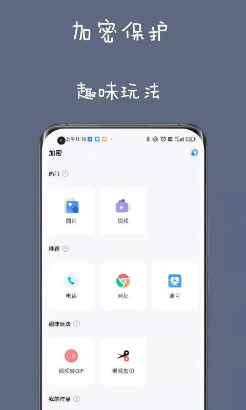 ˽�˿ռ�2025���°汾v2.1.3 ��׿���ͼ