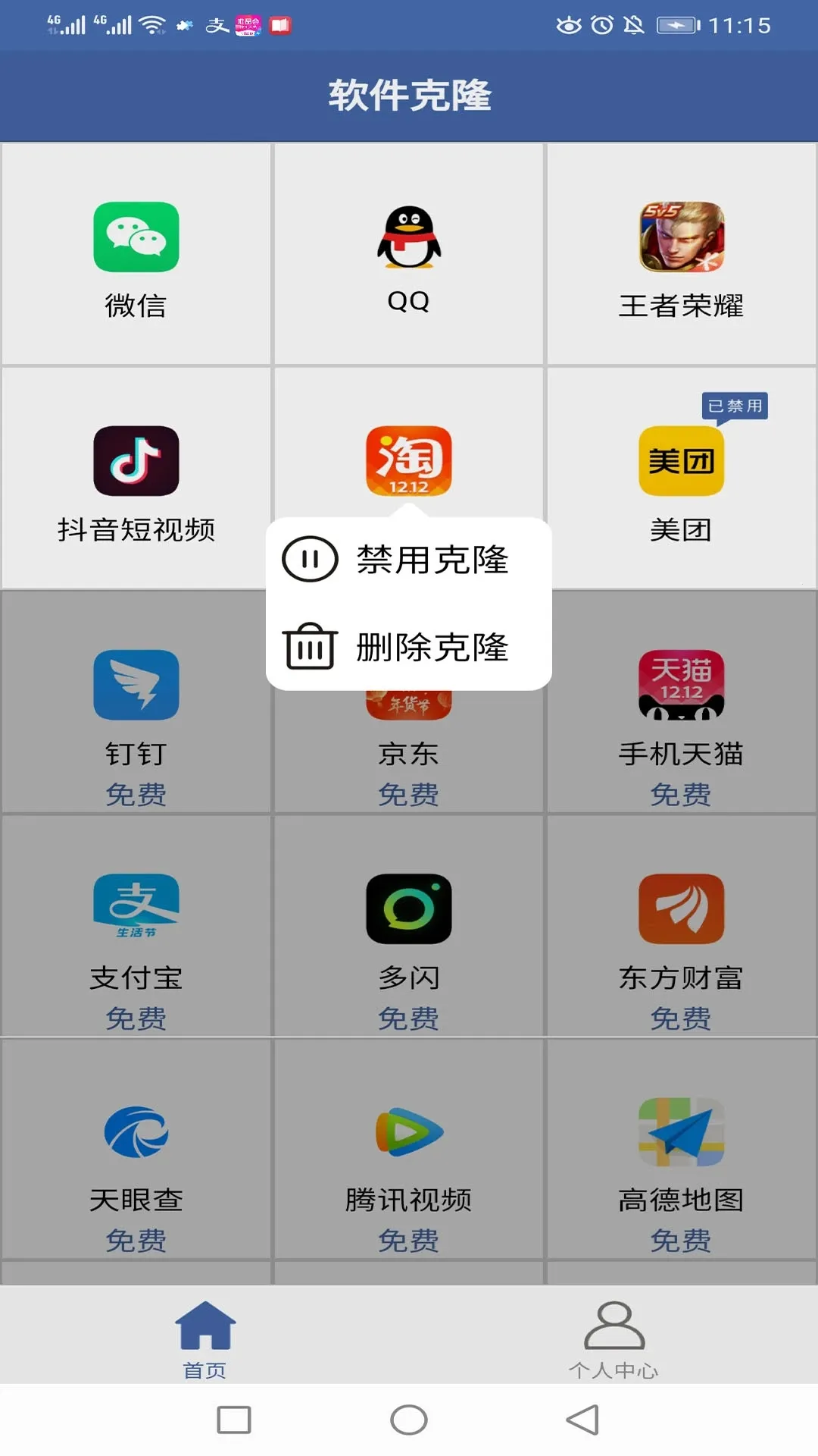 ������¡�ٷ��������ֻ���v2.8.0 ��׿���ͼ