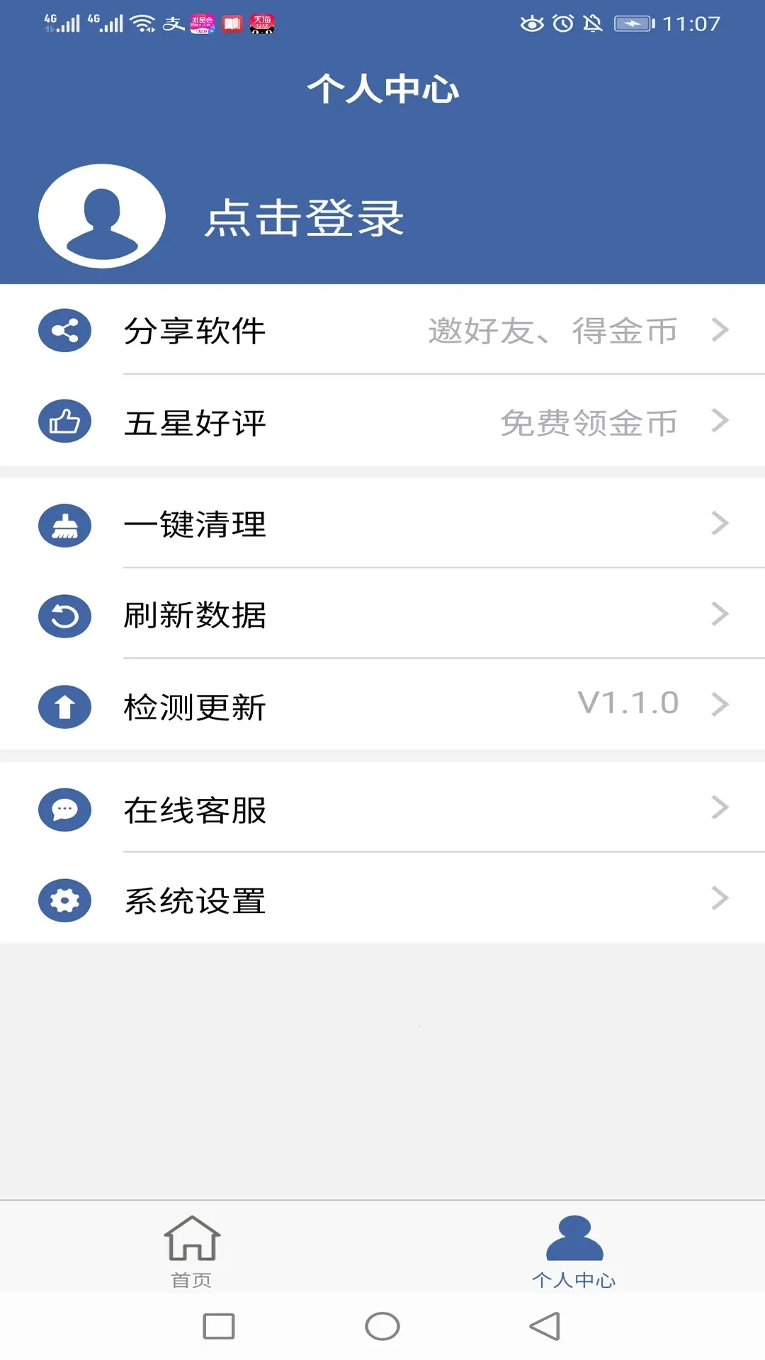������¡�ٷ��������ֻ���v2.8.0 ��׿���ͼ