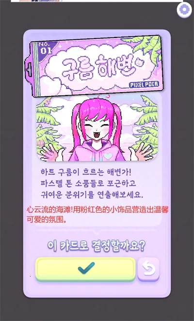 ������Ů����PixelPoca(���ط绻װ��Ϸ)