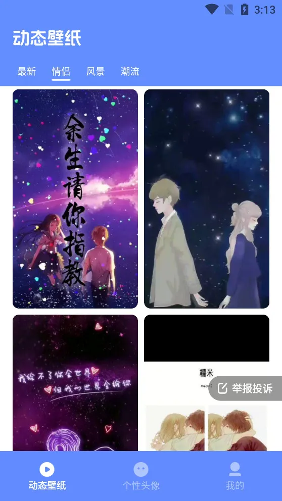 �����ֽ(��ֽͷ������)v1.6.1 ��׿���ͼ